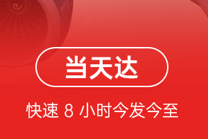 普陀山机场物流航空货运公司【机场