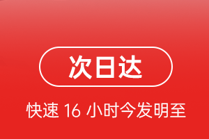 普陀山机场物流航空货运 航空货运