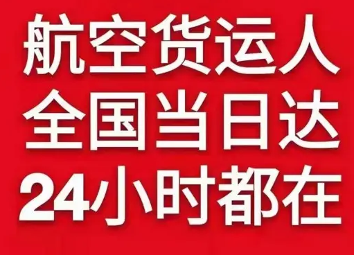 普陀山机场物流货物、航空货运:物流行业各岗位招聘